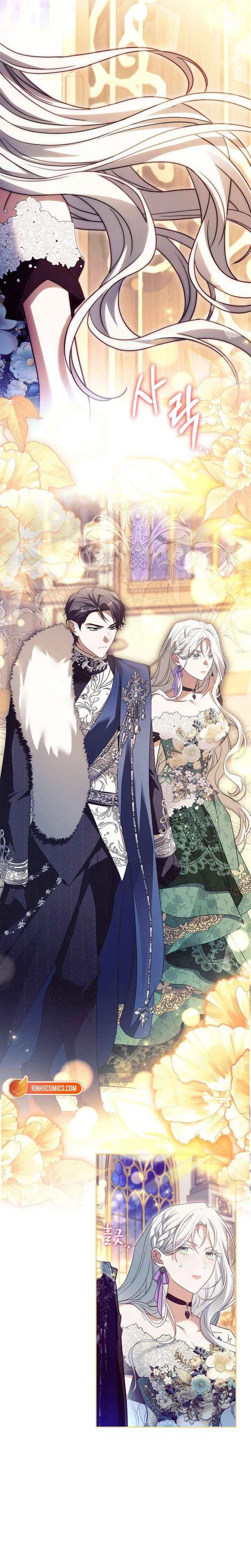 Honey, Why Can’t We Get A Divorce? Chapter 72 – Page 6