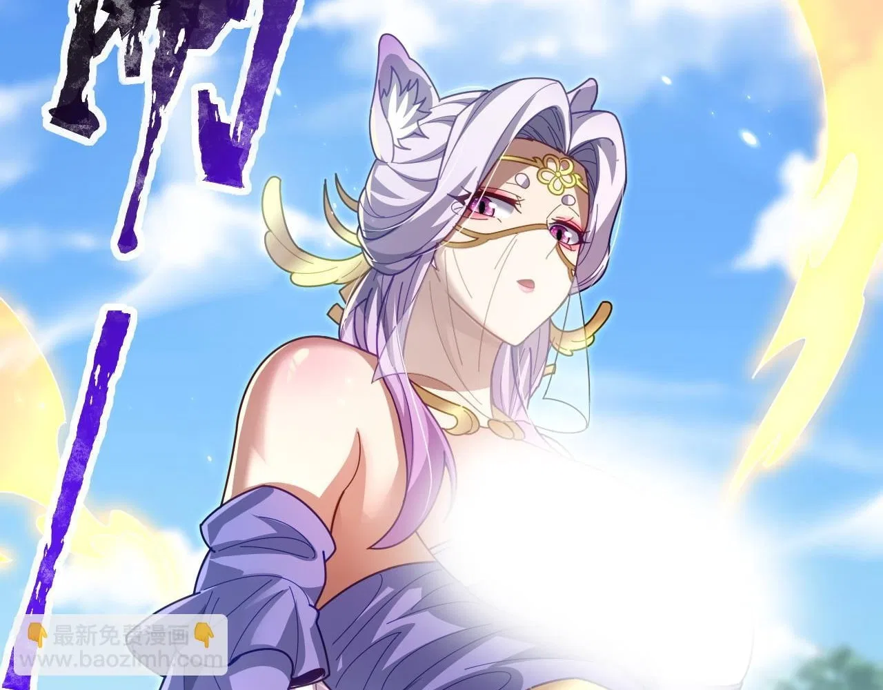 Invincible After Shocking My Empress Wife Chapter 121 – Page 99