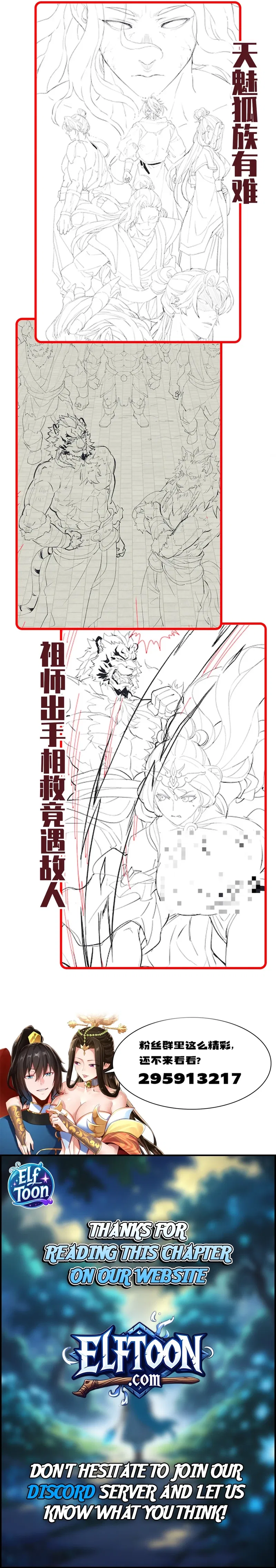 Invincible After Shocking My Empress Wife Chapter 118 – Page 11