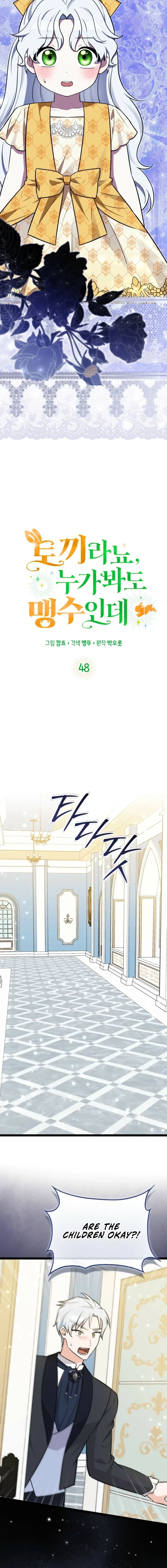 Anyone Can See It’s A Beast Chapter 48 – Page 6