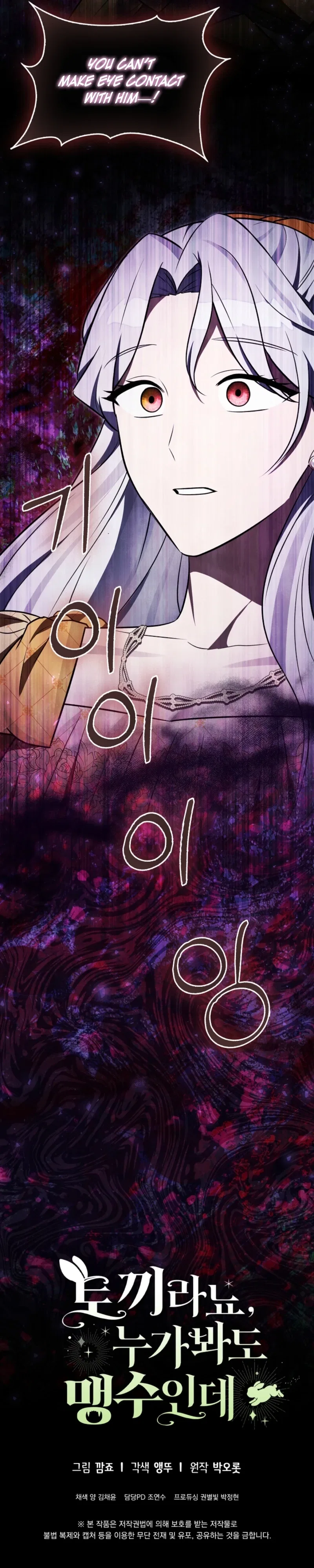Anyone Can See It’s A Beast Chapter 45 – Page 48