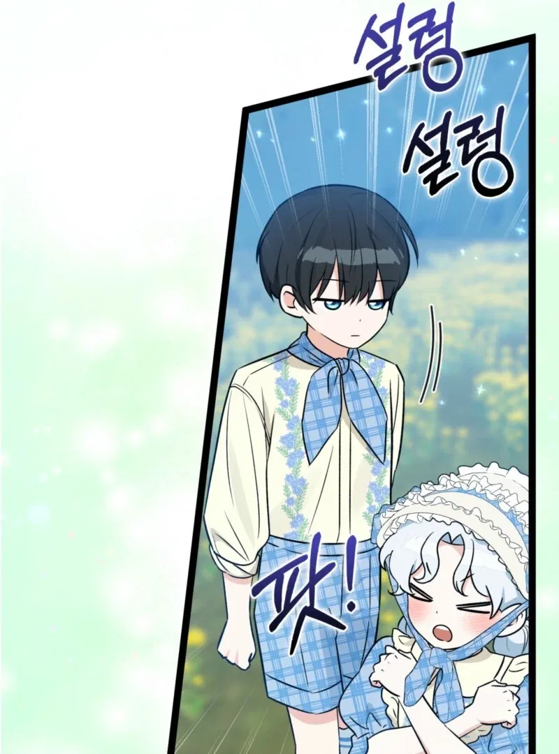 Anyone Can See It’s A Beast Chapter 38 – Page 69