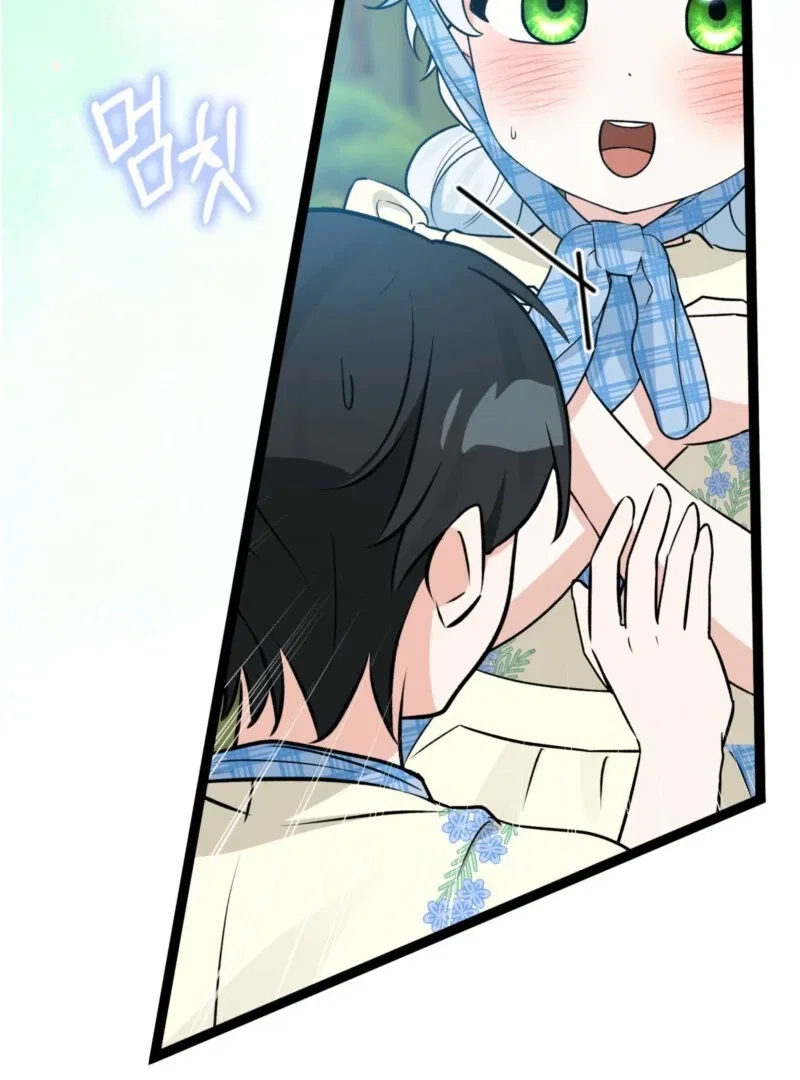 Anyone Can See It’s A Beast Chapter 38 – Page 73