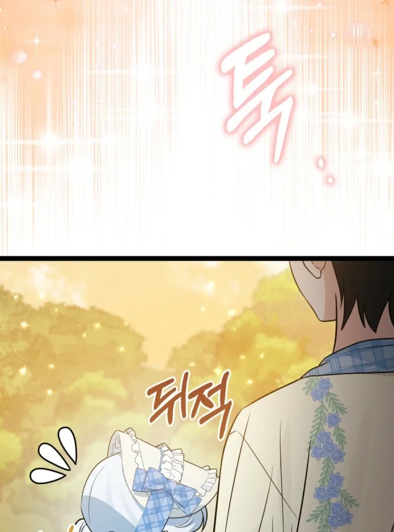 Anyone Can See It’s A Beast Chapter 38 – Page 97