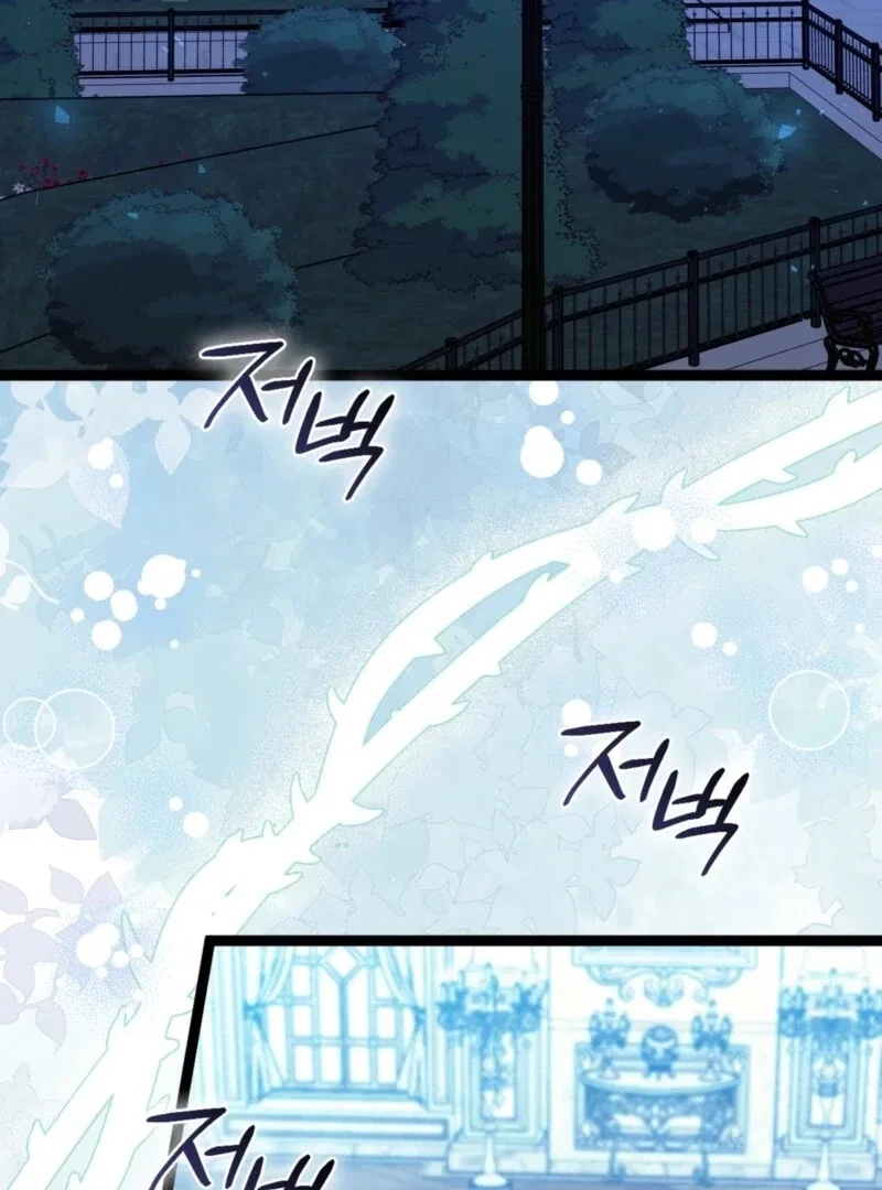 Anyone Can See It’s A Beast Chapter 36 – Page 4