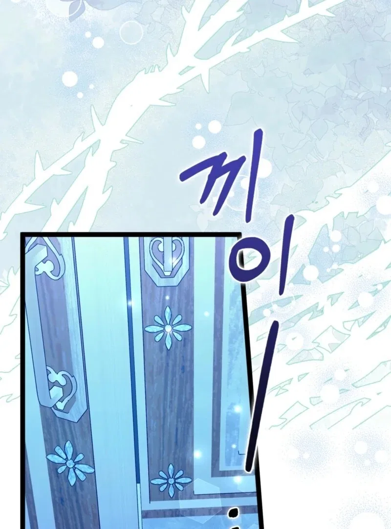 Anyone Can See It’s A Beast Chapter 36 – Page 7