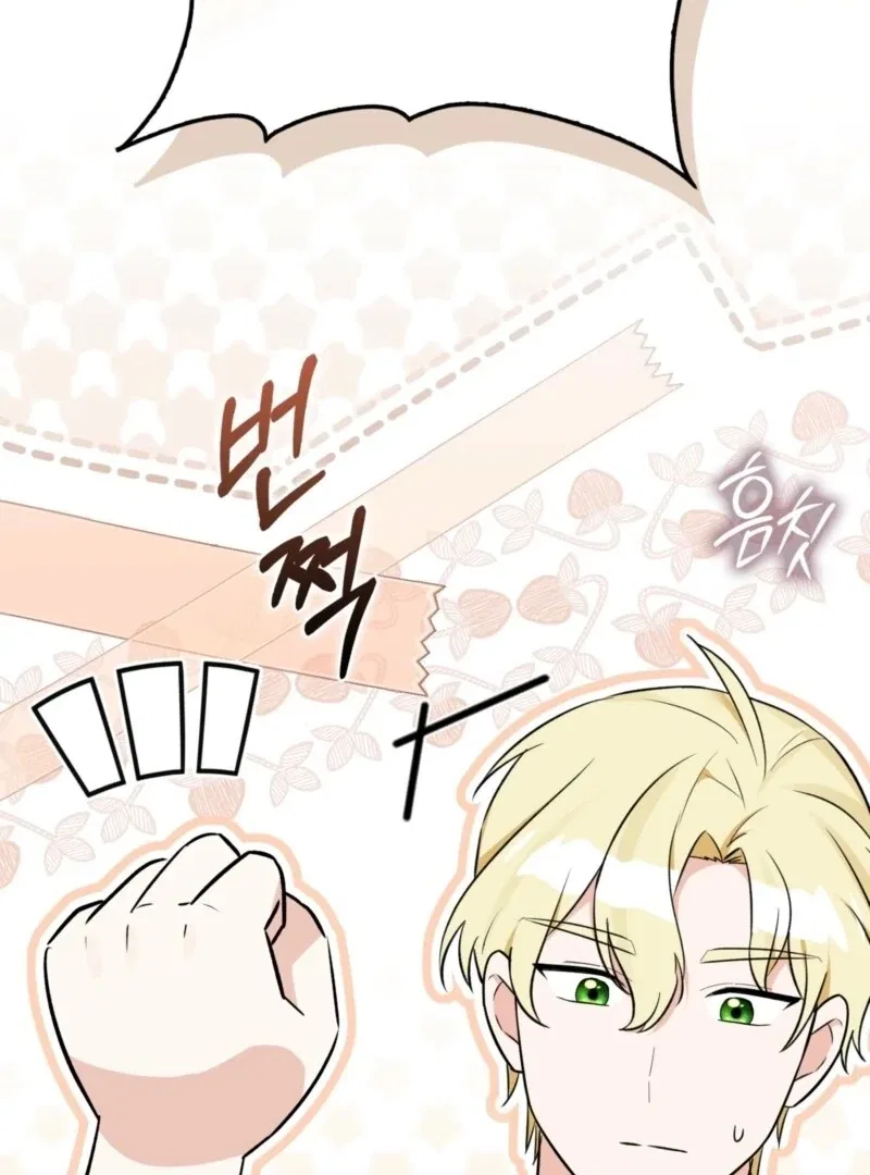 Anyone Can See It’s A Beast Chapter 36 – Page 40