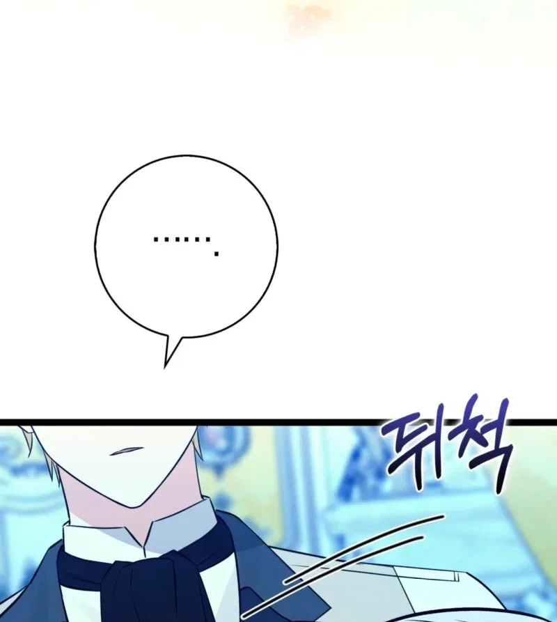 Anyone Can See It’s A Beast Chapter 36 – Page 66