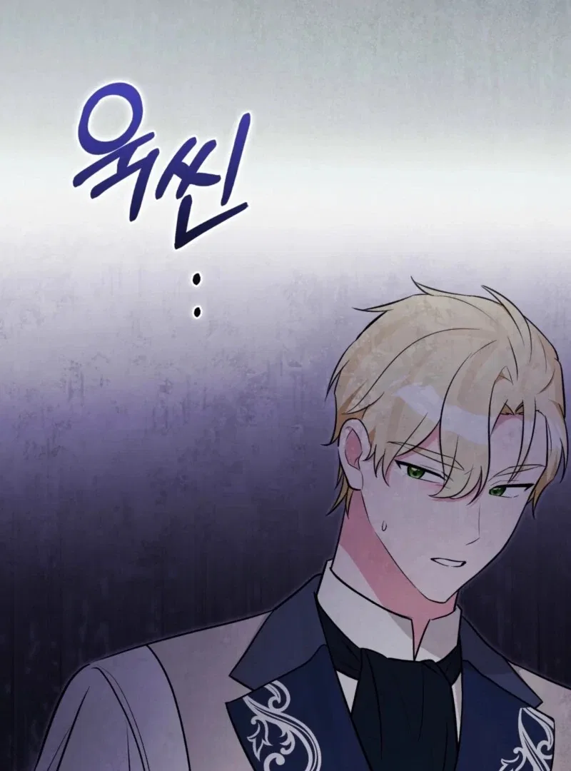 Anyone Can See It’s A Beast Chapter 36 – Page 73