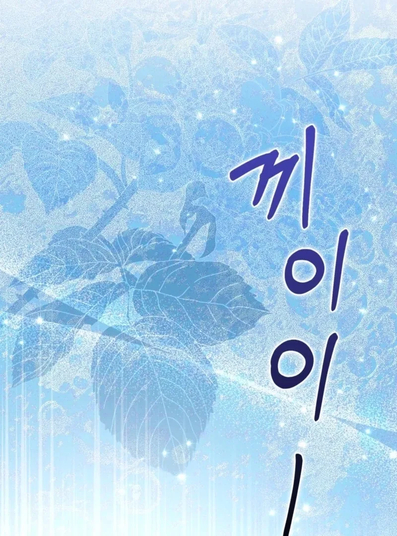 Anyone Can See It’s A Beast Chapter 36 – Page 85