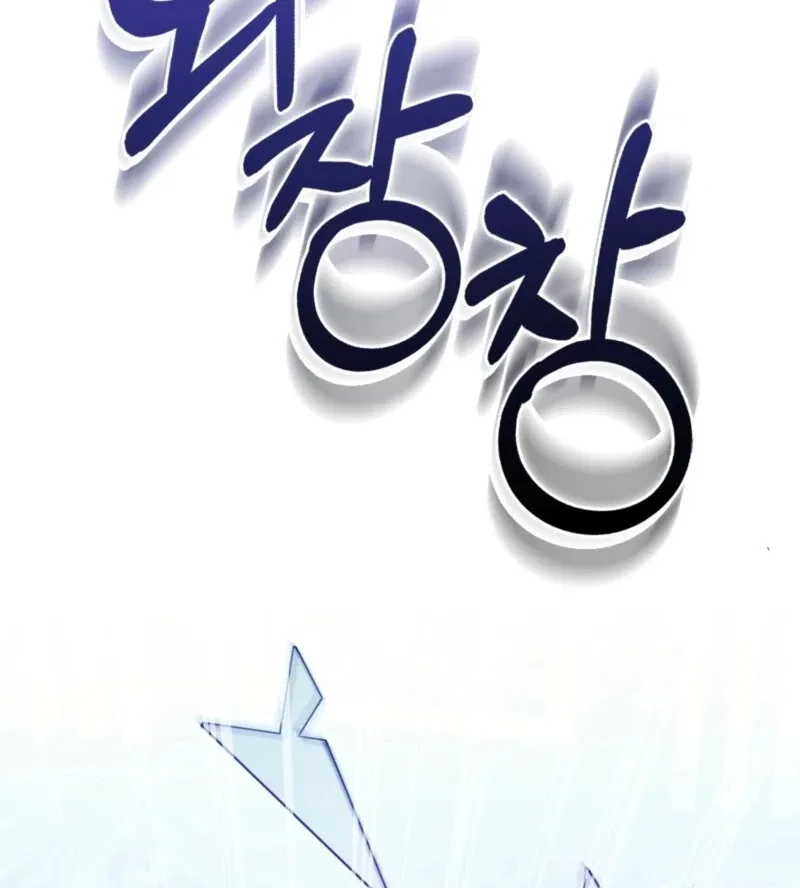 Anyone Can See It’s A Beast Chapter 36 – Page 93
