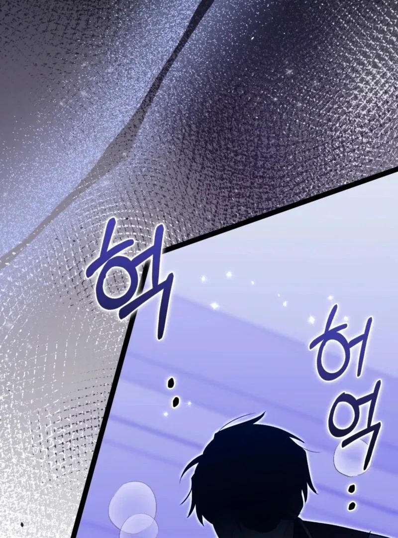 Anyone Can See It’s A Beast Chapter 36 – Page 96