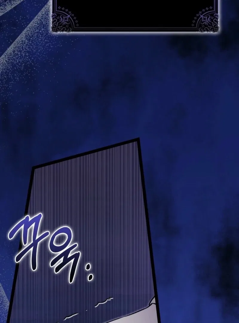 Anyone Can See It’s A Beast Chapter 36 – Page 105