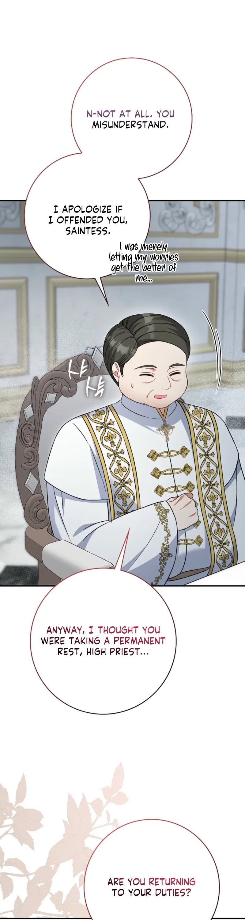 I’m a Fake Bride Who Will Run Away Someday Chapter 42 – Page 9