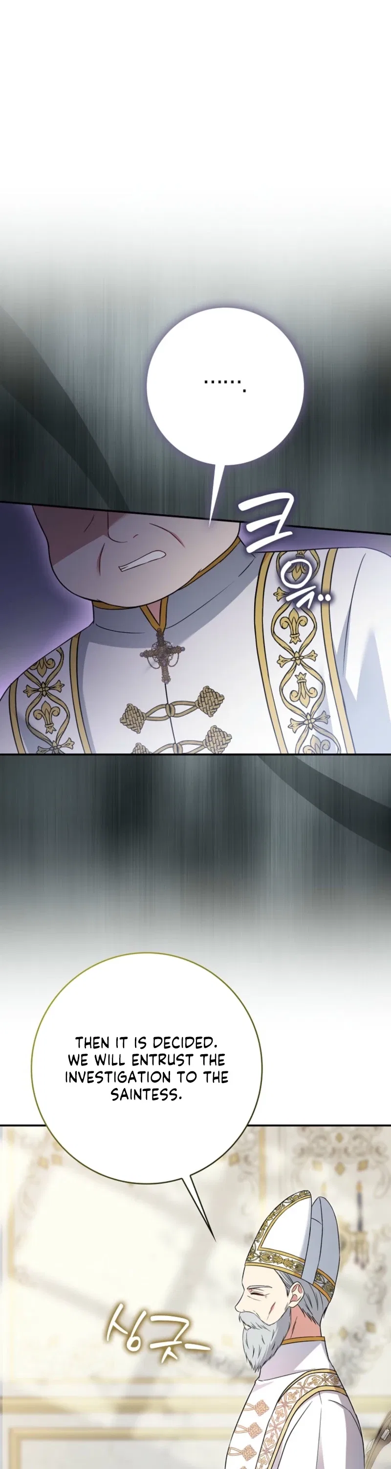 I’m a Fake Bride Who Will Run Away Someday Chapter 42 – Page 21