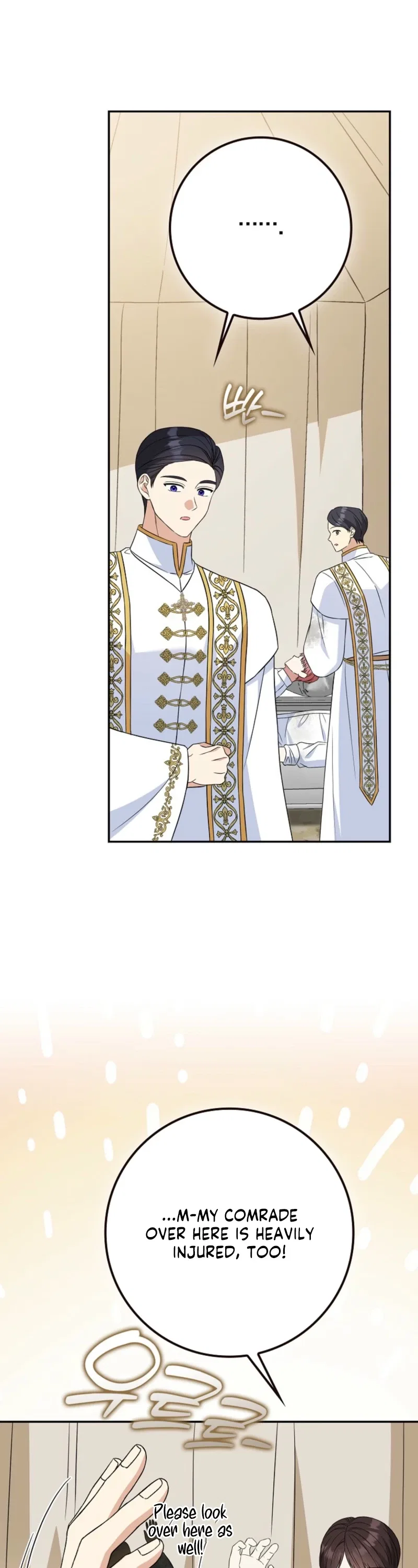 I’m a Fake Bride Who Will Run Away Someday Chapter 41 – Page 23