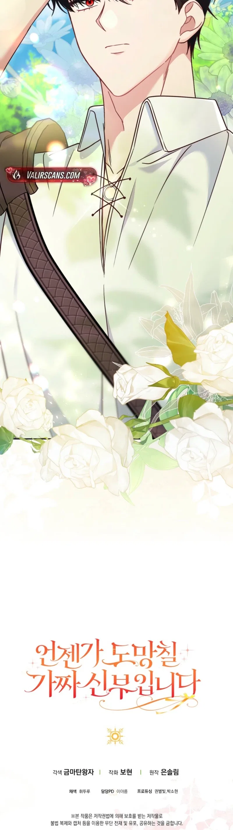 I’m a Fake Bride Who Will Run Away Someday Chapter 41 – Page 54