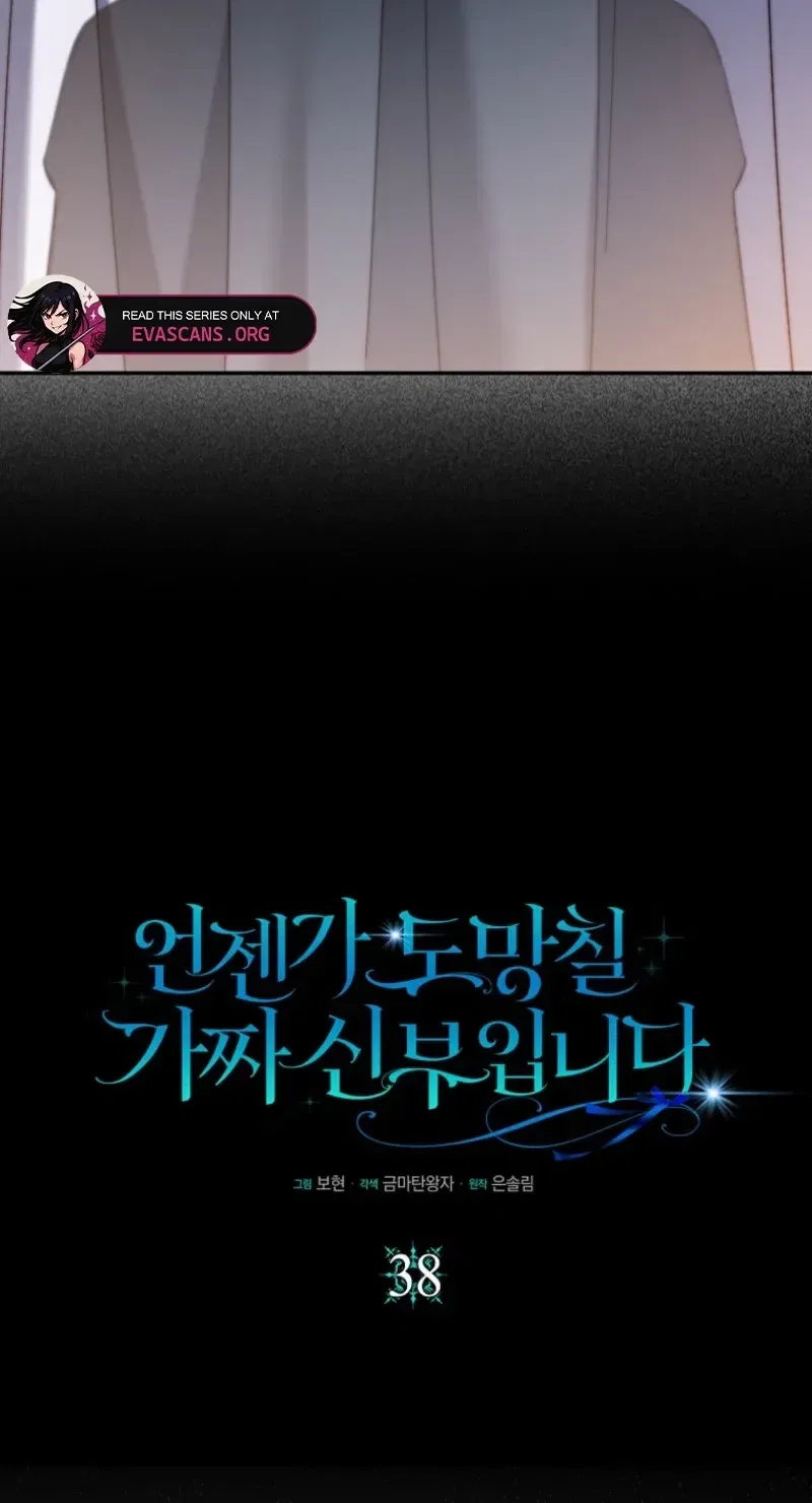 I’m a Fake Bride Who Will Run Away Someday Chapter 38 – Page 10