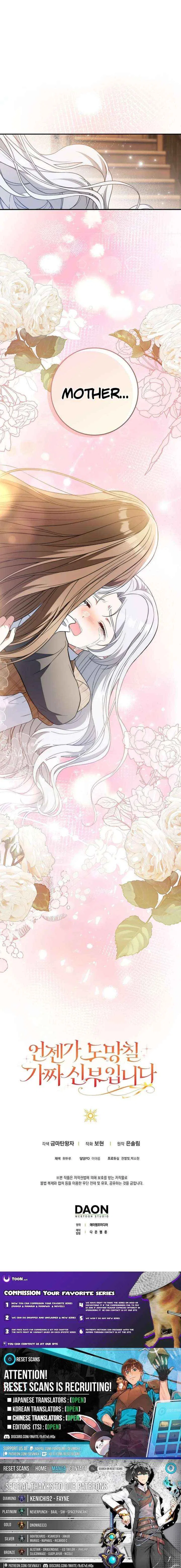 I’m a Fake Bride Who Will Run Away Someday Chapter 35 – Page 19
