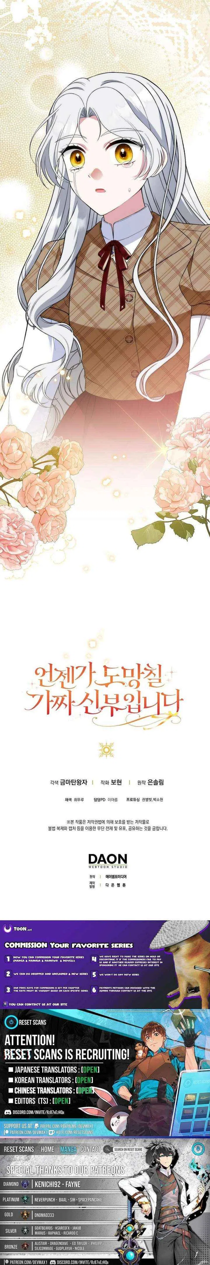 I’m a Fake Bride Who Will Run Away Someday Chapter 34 – Page 22