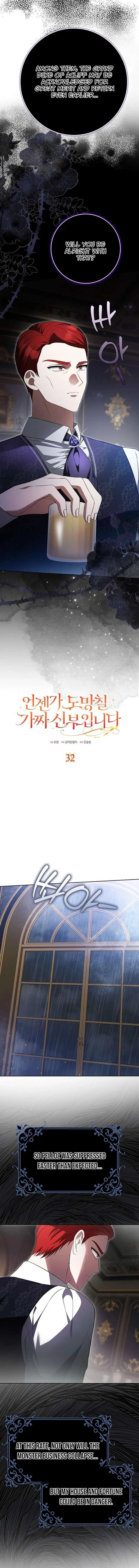 I’m a Fake Bride Who Will Run Away Someday Chapter 32 – Page 4