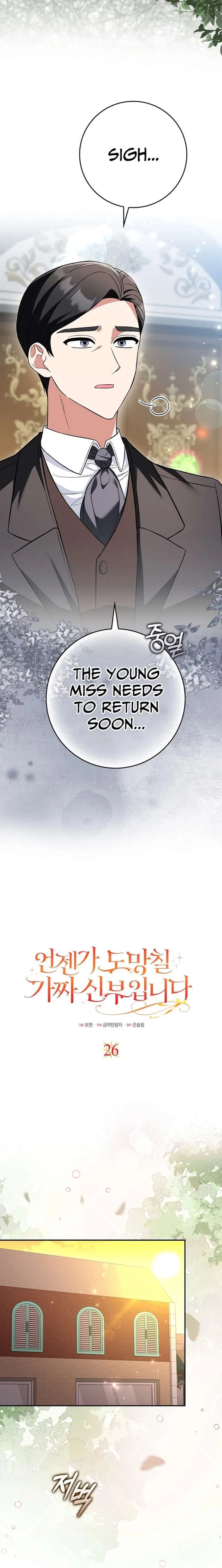 I’m a Fake Bride Who Will Run Away Someday Chapter 26 – Page 6