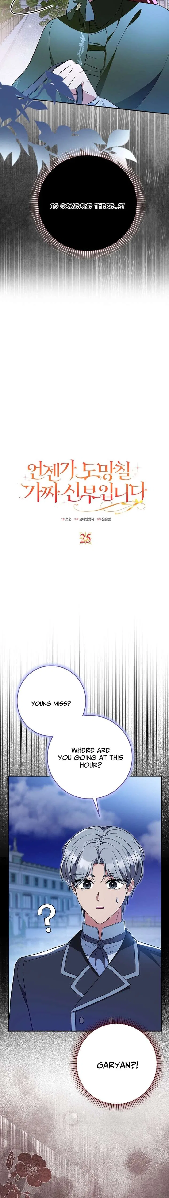 I’m a Fake Bride Who Will Run Away Someday Chapter 25 – Page 10