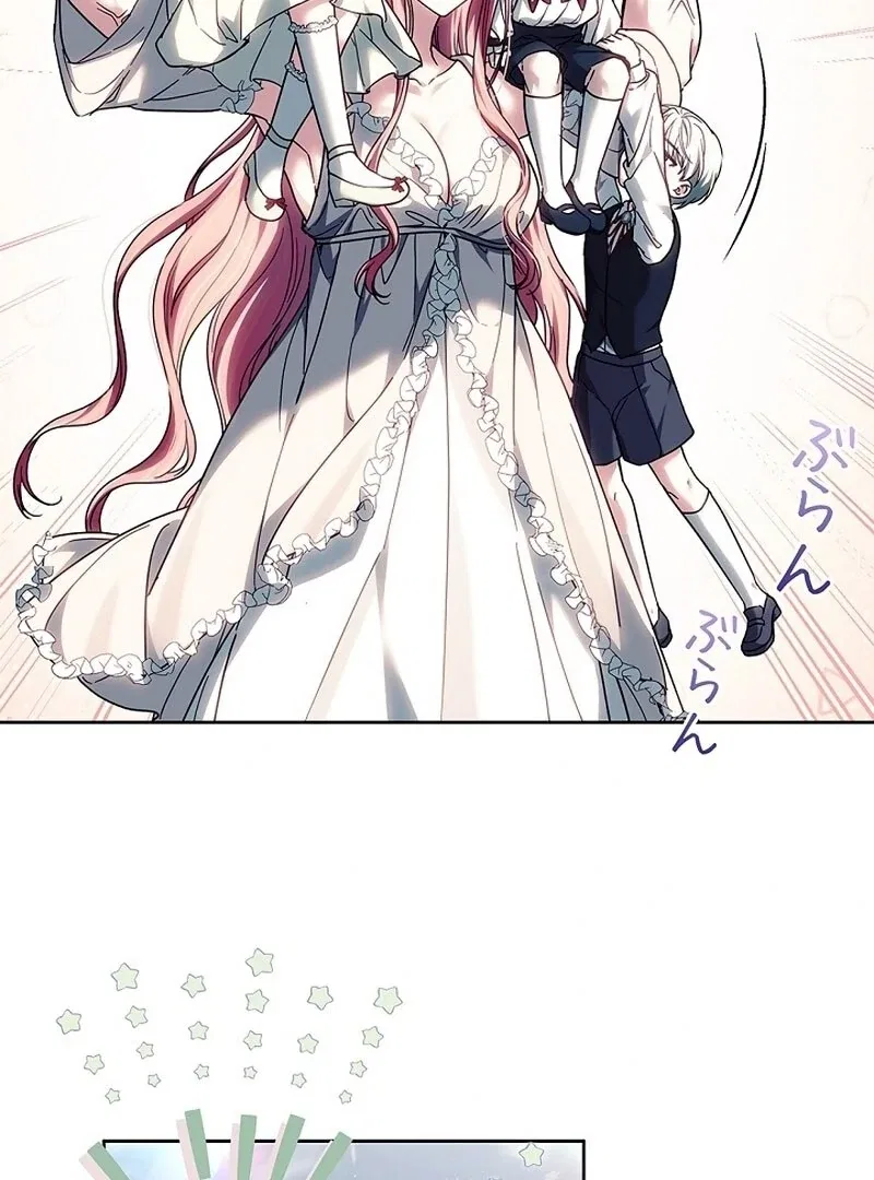 The Super-Strong Noble Lady Wants to Be Truly Weak Chapter 27 – Page 22