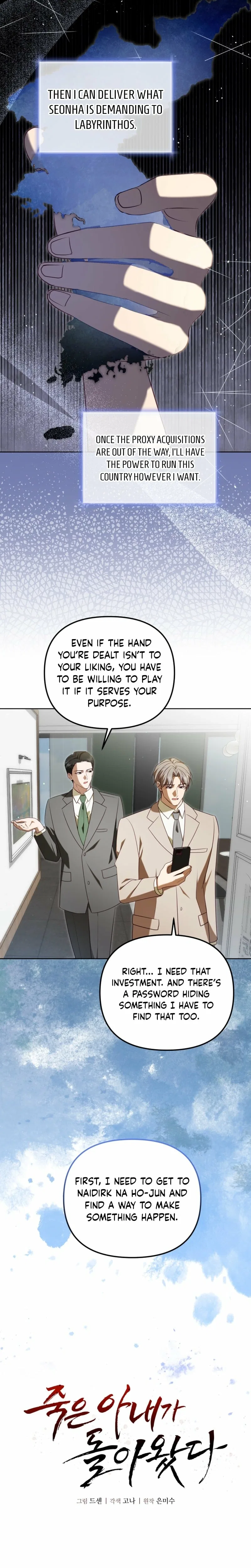 My Dead Wife Returned Chapter 32 – Page 3