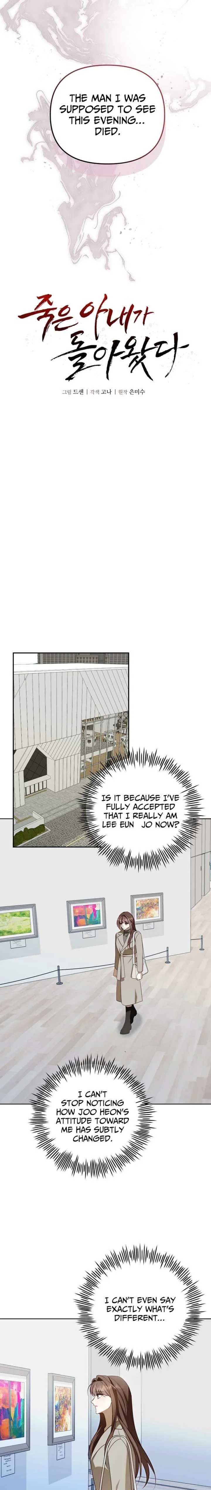 My Dead Wife Returned Chapter 31 – Page 4