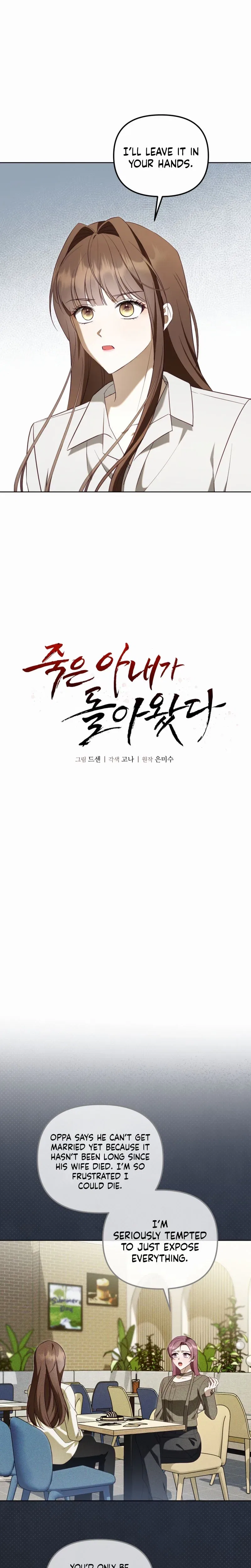 My Dead Wife Returned Chapter 27 – Page 2