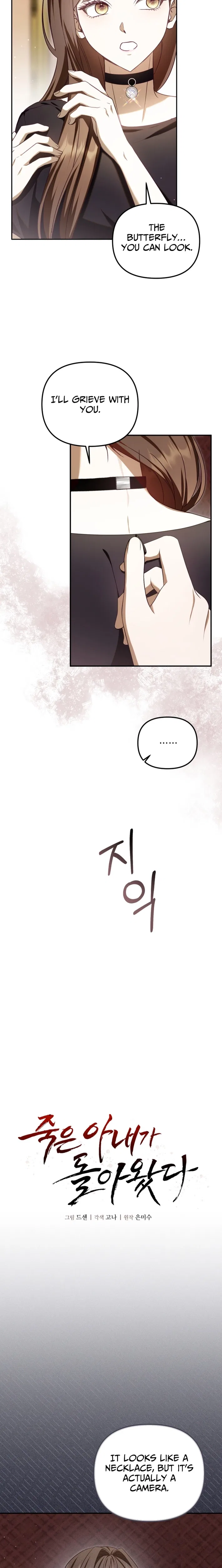 My Dead Wife Returned Chapter 19 – Page 5