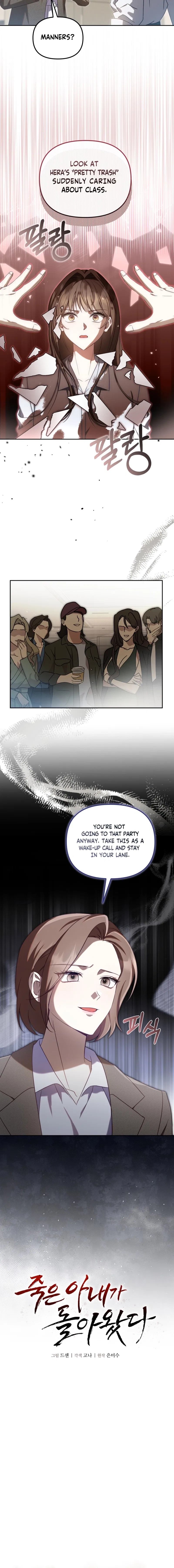 My Dead Wife Returned Chapter 15 – Page 2