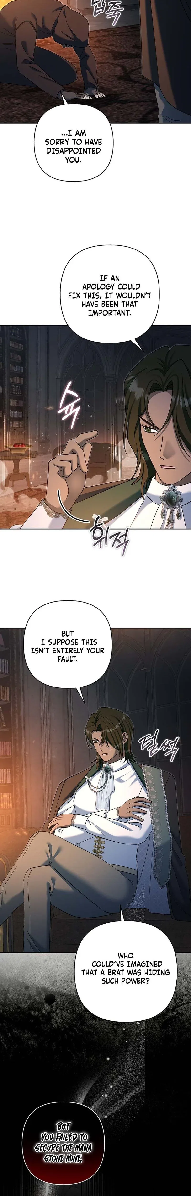 The Little Brat Runs Wild Chapter 47 – Page 5
