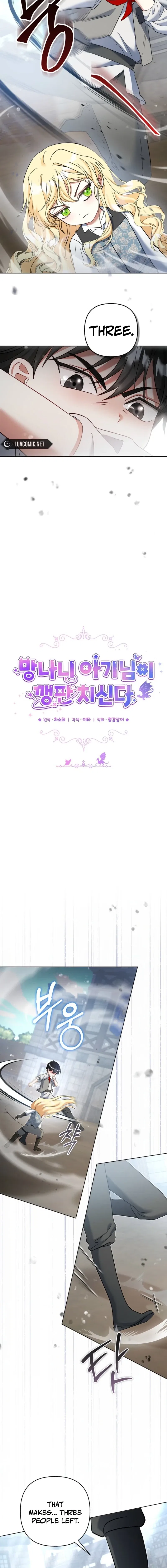 The Little Brat Runs Wild Chapter 43 – Page 6