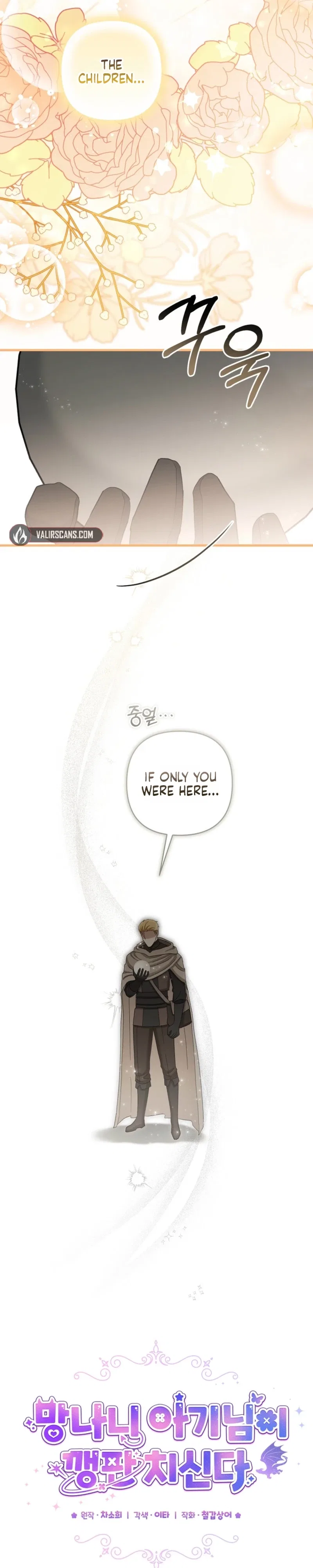 The Little Brat Runs Wild Chapter 40 – Page 14
