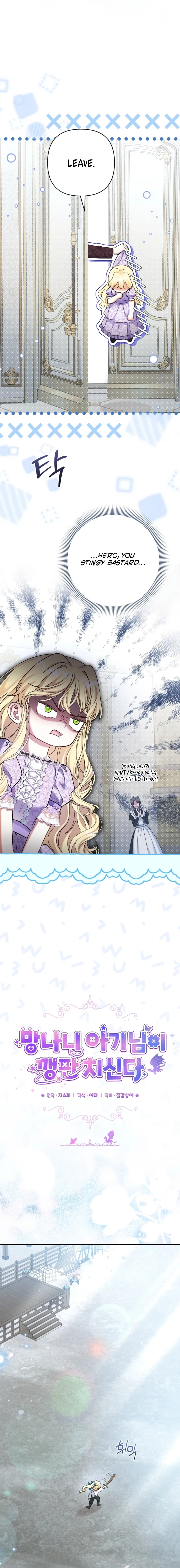 The Little Brat Runs Wild Chapter 33 – Page 7