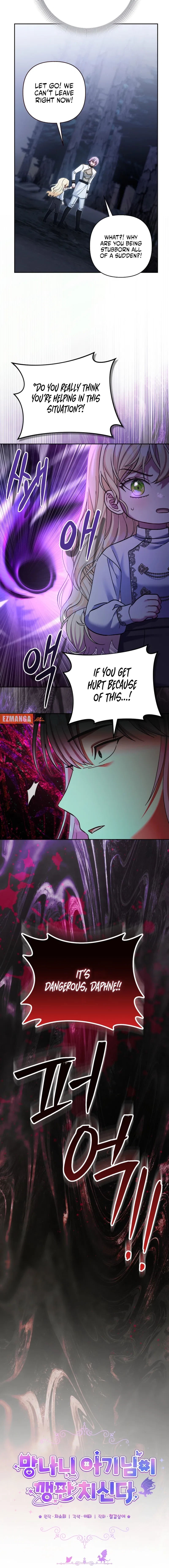 The Little Brat Runs Wild Chapter 31 – Page 5