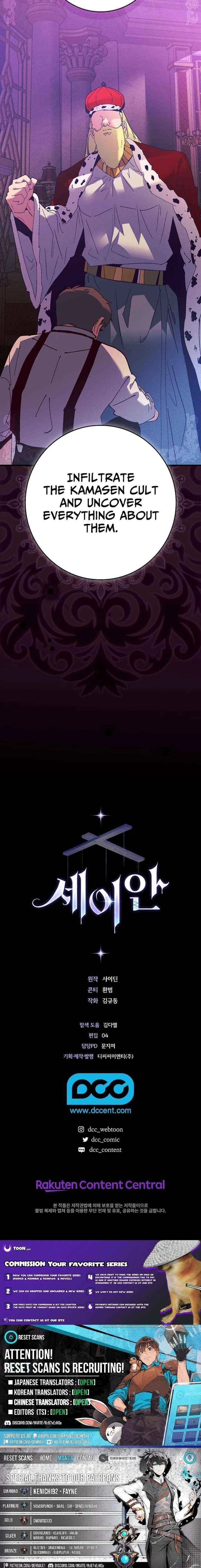 Seian Chapter 49 – Page 25