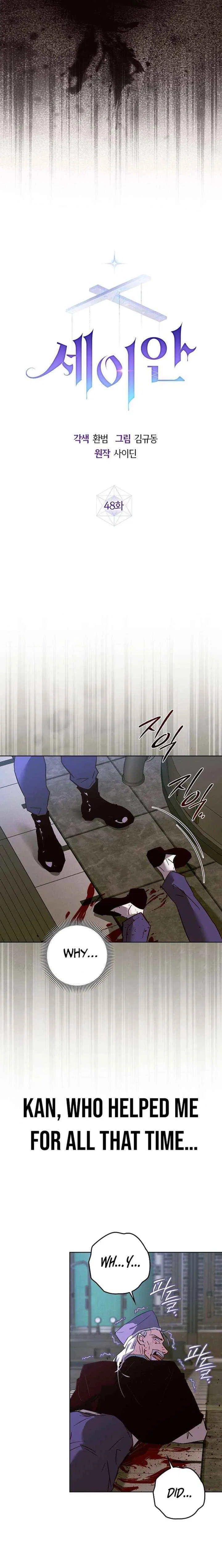 Seian Chapter 48 – Page 7