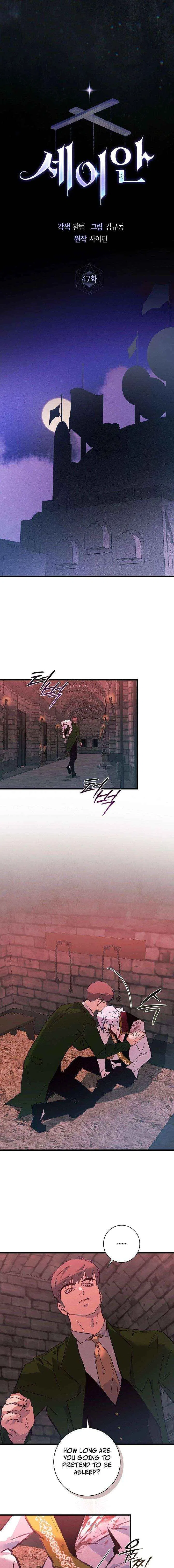 Seian Chapter 47 – Page 5