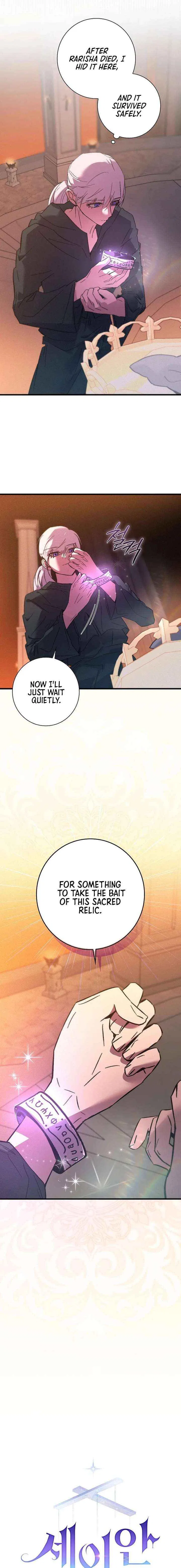 Seian Chapter 43 – Page 7