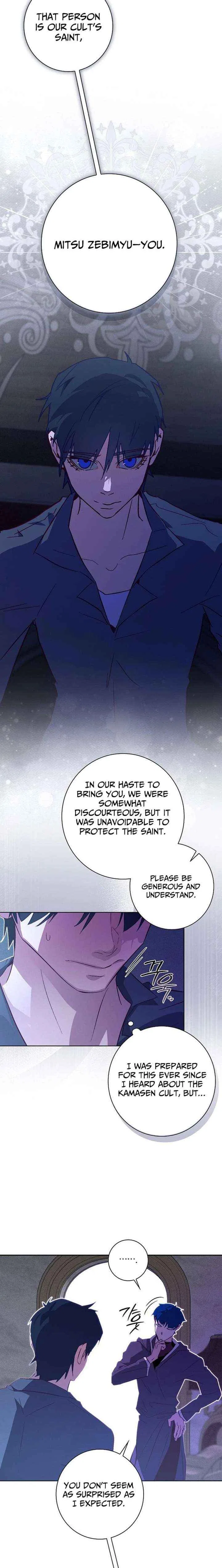 Seian Chapter 42 – Page 4