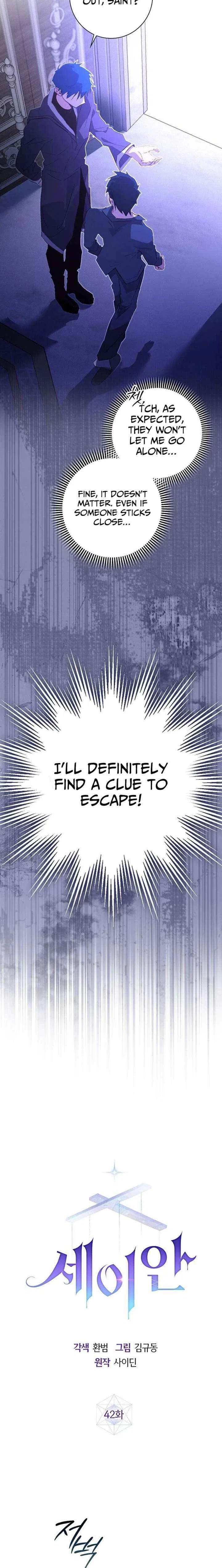 Seian Chapter 42 – Page 8