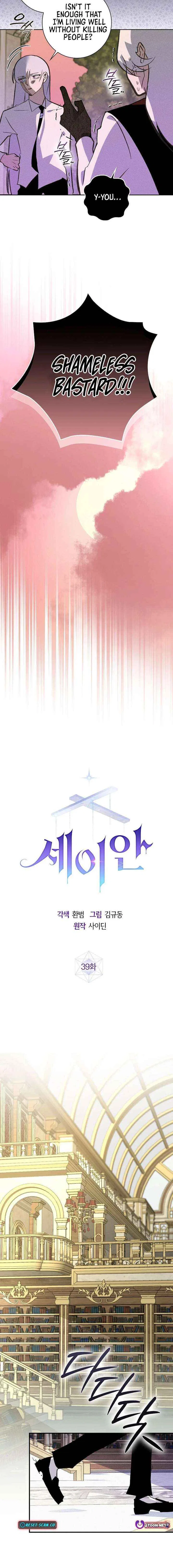 Seian Chapter 39 – Page 8