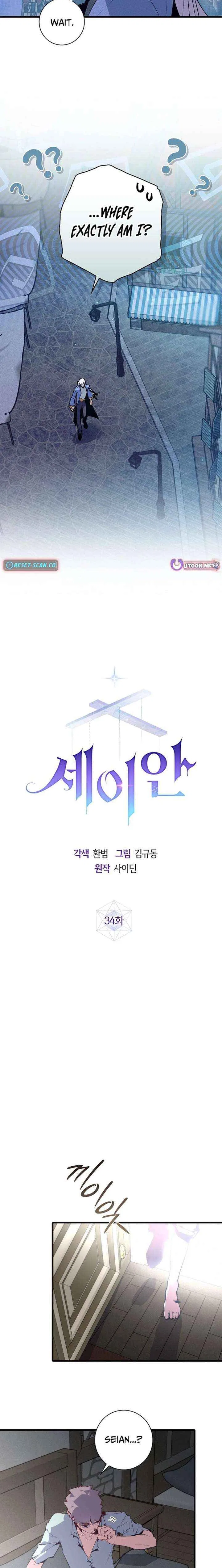 Seian Chapter 34 – Page 18