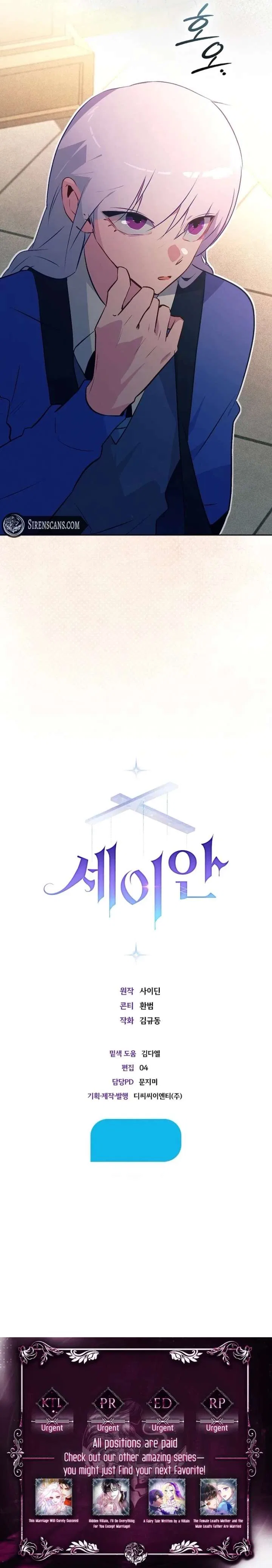 Seian Chapter 29 – Page 10