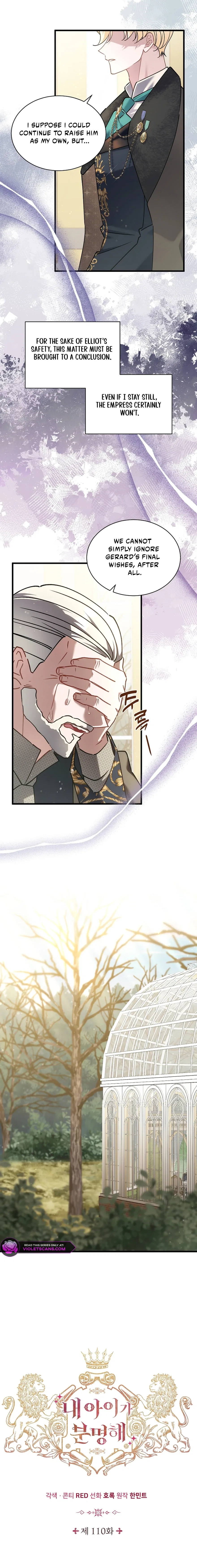 I’m Sure It’s My Baby Chapter 110 – Page 6