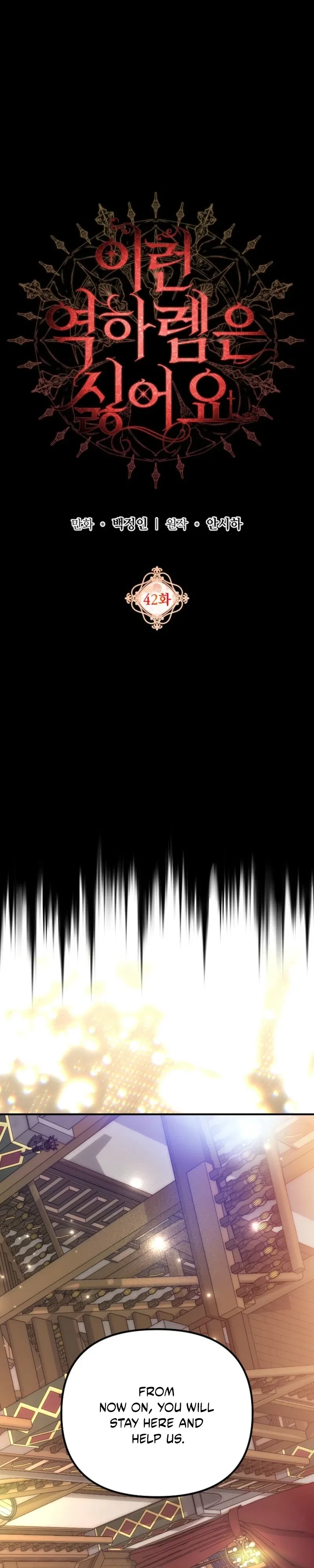 I Hate This Kind Of Reverse Harem Chapter 42 – Page 4