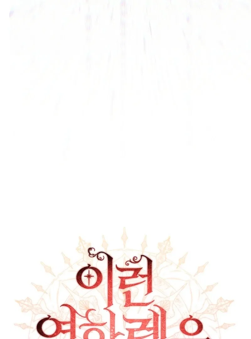 I Hate This Kind Of Reverse Harem Chapter 31 – Page 14